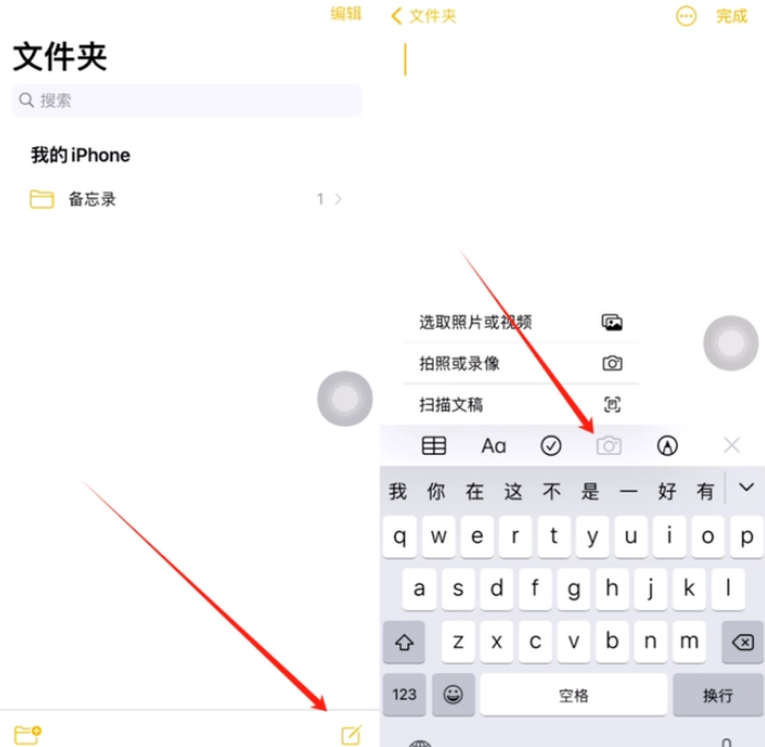 后安镇苹果维修网点分享怎么使用iPhone备忘录扫描证件 