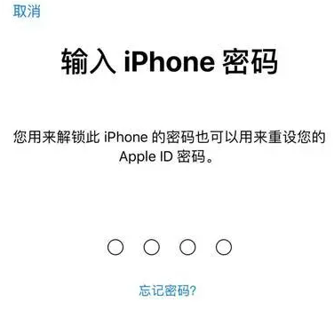 后安镇苹果15维修网点分享iPhone 15六位密码怎么改四位 