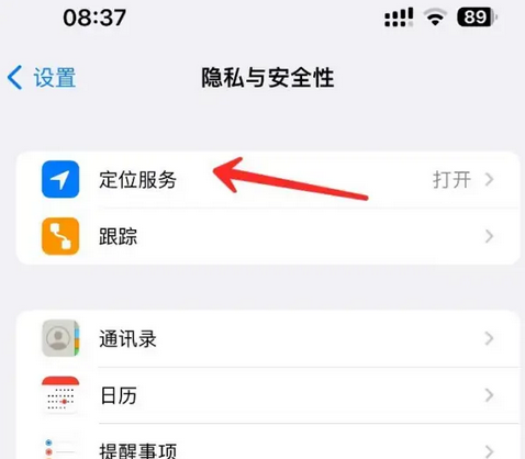 后安镇苹果客服中心分享iPhone 输入“发现石油”触发定位