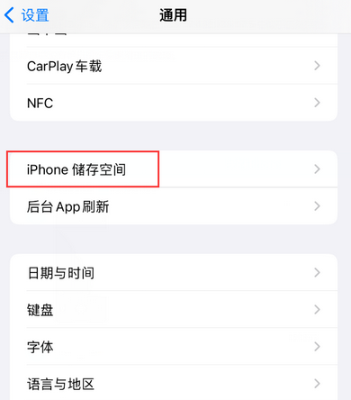 后安镇iPhone系统维修分享iPhone储存空间系统数据占用过大怎么修复 