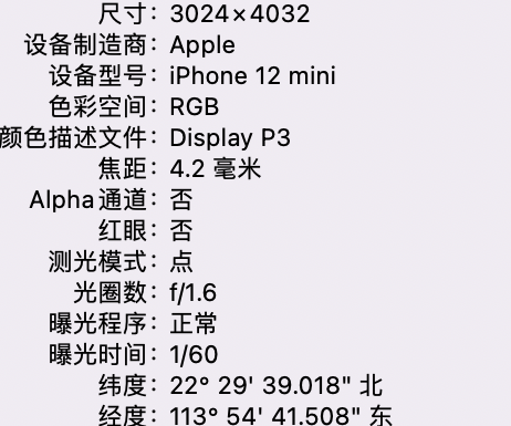 后安镇苹果15维修服务分享iPhone 15拍的照片太亮解决办法 