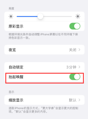 后安镇苹果授权维修站分享iPhone轻点无法唤醒怎么办