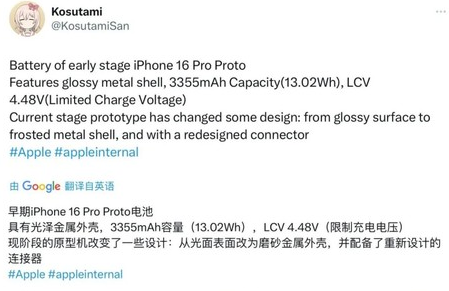 后安镇苹果16pro维修分享iPhone 16Pro电池容量怎么样