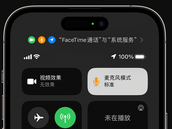 后安镇苹果授权维修网点分享iPhone在通话时让你的声音更清晰 