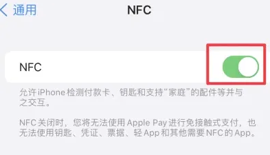 后安镇苹后安镇果维修服务分享iPhone15NFC功能开启方法