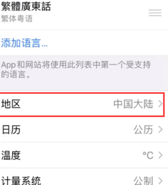 后安镇苹果无线网维修店分享iPhone无线局域网无法开启怎么办