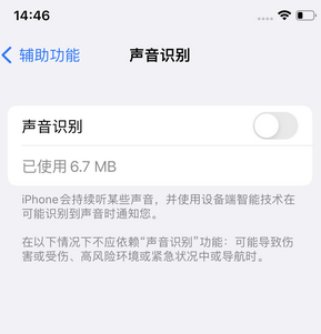 后安镇苹果锁屏维修分享iPhone锁屏时声音忽大忽小调整方法