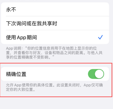 后安镇苹果服务中心分享iPhone查找应用定位不准确怎么办