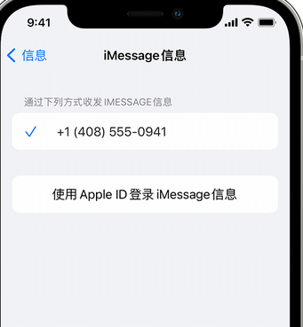 后安镇apple维修iPhone上无法正常发送iMessage信息