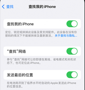 后安镇apple维修店分享如何通过iCloud网页查找iPhone位置 