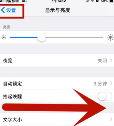 后安镇苹果维修网点分享iPhone快速返回上一级方法教程 