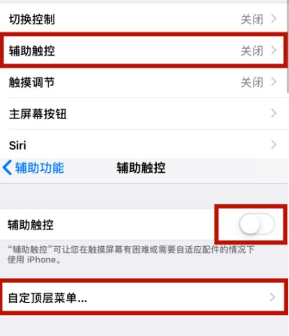 后安镇苹后安镇果维修网点分享iPhone快速返回上一级方法教程