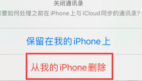 后安镇苹果14维修站分享iPhone14如何批量删除联系人 