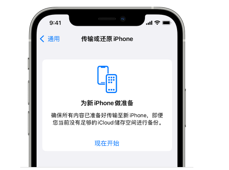 后安镇苹果14维修网点分享iPhone14如何增加iCloud临时免费空间 