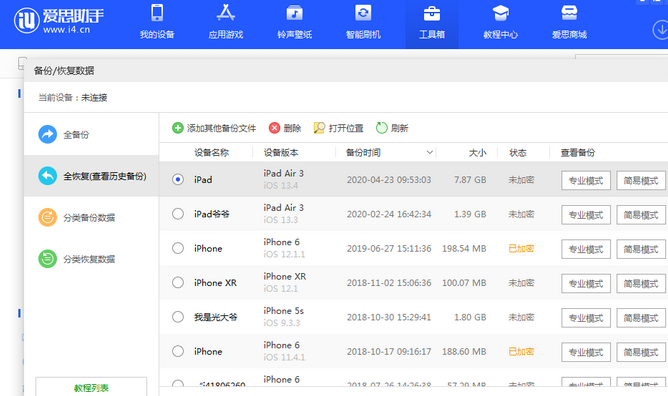 后安镇苹果14维修网点分享iPhone14如何增加iCloud临时免费空间