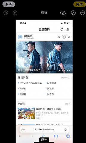 后安镇iPhone维修服务分享iPhone怎么批量修图