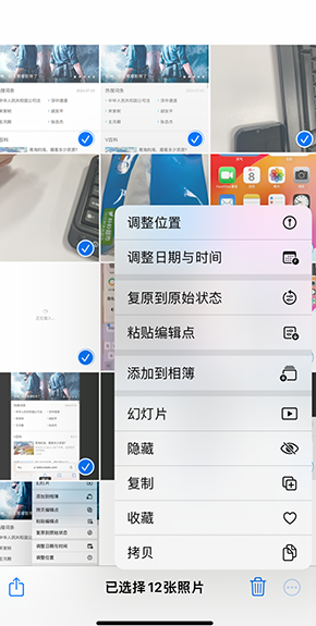 后安镇iPhone维修服务分享iPhone怎么批量修图