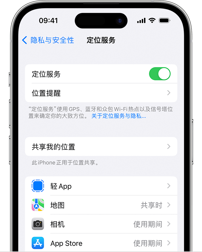 后安镇苹果维修网点分享如何在iPhone上阻止个性化广告投放 