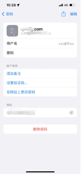 后安镇苹果14服务点分享iPhone14忘记APP密码快速找回方法 