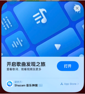 后安镇苹果14维修站分享iPhone14音乐识别功能使用方法 