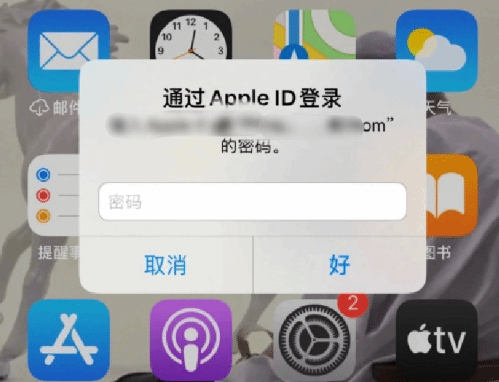 后安镇苹果设备维修分享无故多次要求输入AppleID密码怎么办 