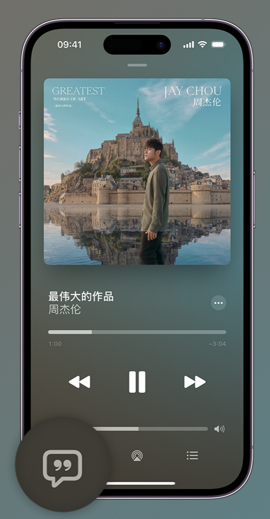 后安镇iphone维修分享如何在iPhone上使用Apple Music全新唱歌功能 