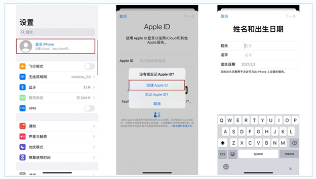 后安镇苹果维修网点分享:Apple ID有什么用?新手如何注册iPhone14 ID? 