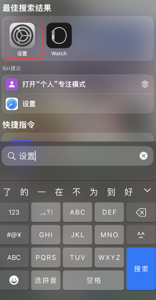 后安镇苹果手机维修分享：iPhone 找不到“设置”或“App Store”怎么办？ 