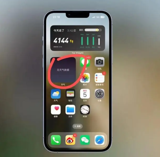 后安镇苹果手机维修分享:iOS16主屏幕天气小组件无法正常工作怎么办？ 