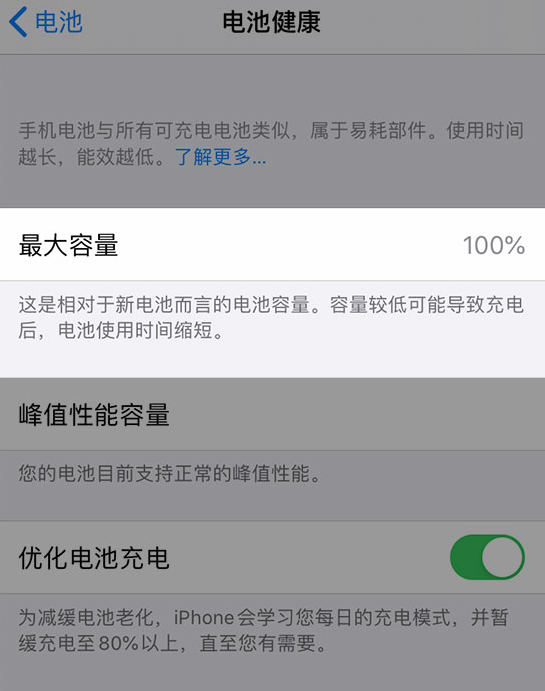 后安镇苹果维修网点分享iPhone 14 小技巧：关注手机电池健康状况 