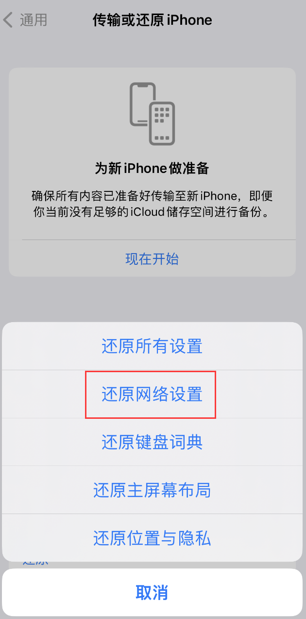 后安镇苹果手机维修分享：iPhone 提示 “SIM 卡故障”应如何解决？ 