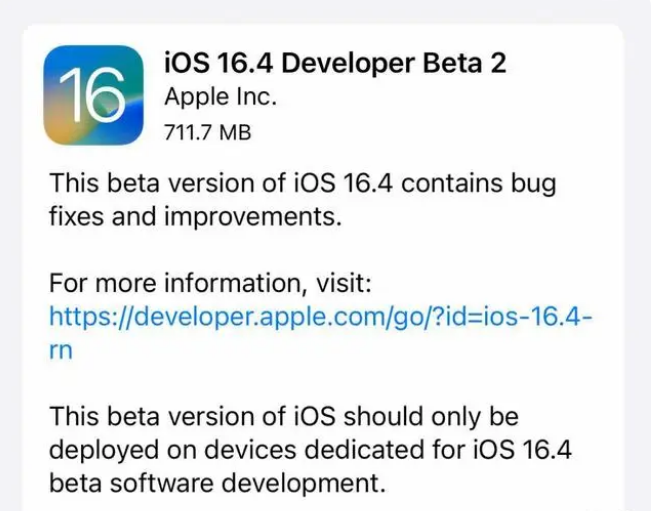 后安镇苹果手机维修分享：iOS16.4 Beta2升级建议 