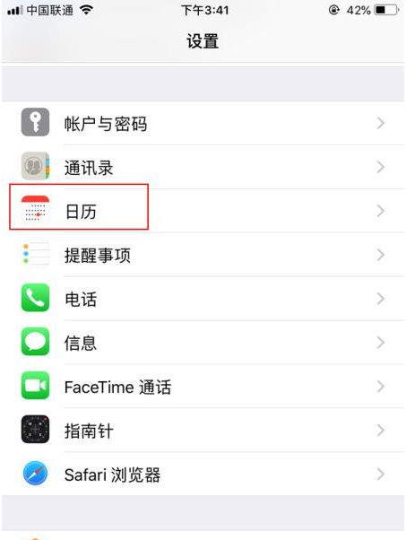 后安镇苹果14维修分享如何关闭iPhone 14锁屏上的农历显示 