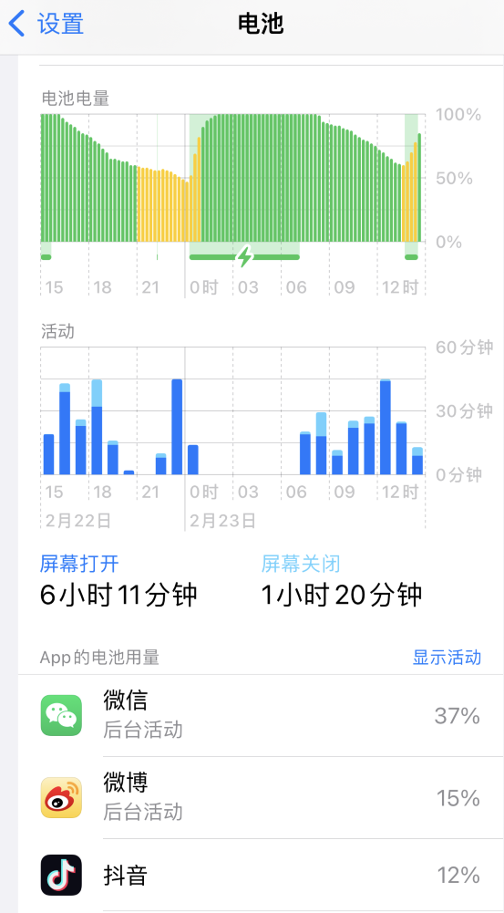 后安镇苹果14维修分享如何延长 iPhone 14 的电池使用寿命 