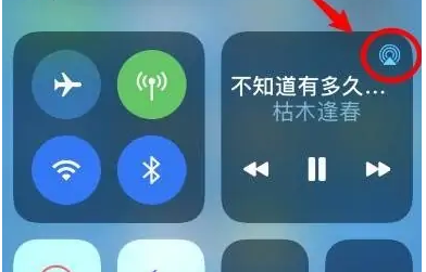 后安镇苹果14维修分享iPhone14连接两副耳机听歌方法教程 