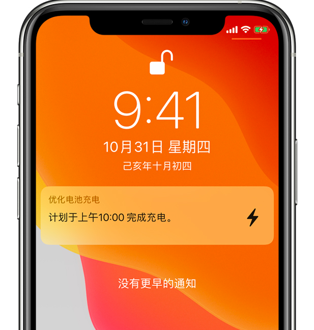 后安镇苹果手机维修分享iPhone 充不满电的原因 