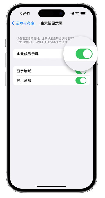 后安镇苹果14维修店分享如何自定义 iPhone 14 Pro 常亮显示屏 