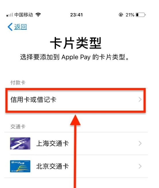 后安镇苹果手机维修分享使用Apple pay支付的方法 