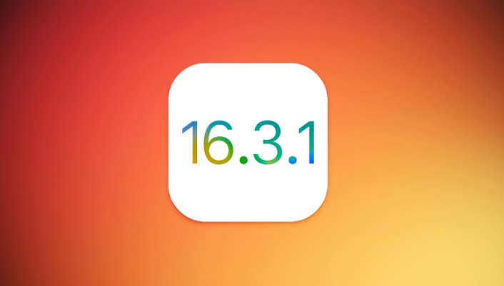 后安镇苹果维修网点分享iOS 16.3.1更新内容汇总 