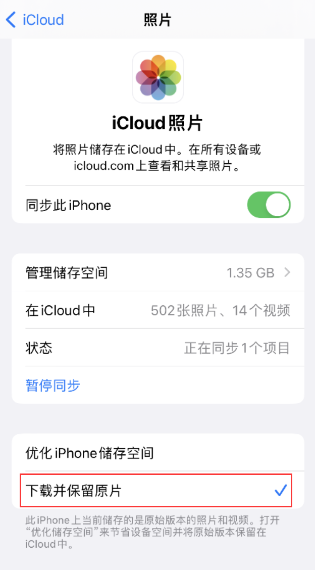 后安镇苹果手机维修分享iPhone 无法加载高质量照片怎么办 