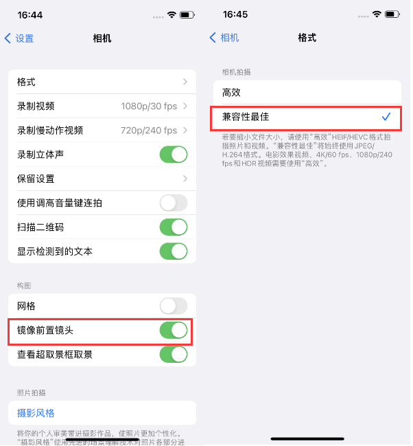 后安镇苹果14维修分享iPhone14到手后要做的设置 