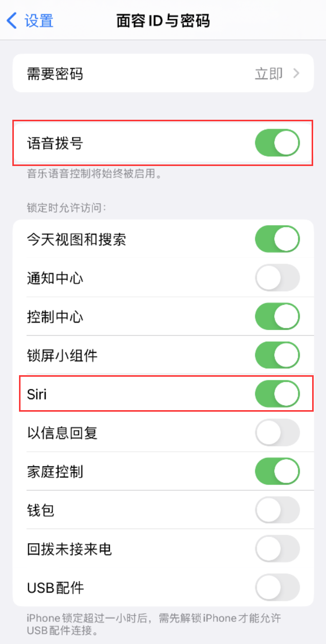 后安镇苹果维修网点分享不解锁 iPhone 的情况下通过 Siri 拨打电话的方法 