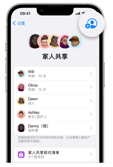 后安镇苹果维修网点分享iOS 16 小技巧：通过“家人共享”为孩子创建 Apple ID 