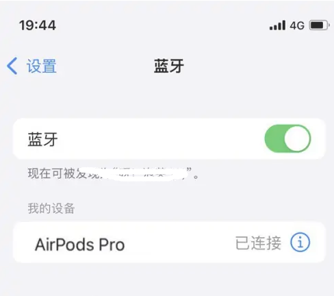 后安镇苹果维修网点分享AirPods Pro连接设备方法教程 