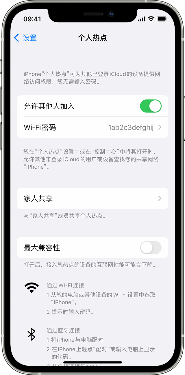 后安镇苹果14维修分享iPhone 14 机型无法开启或使用“个人热点”怎么办 