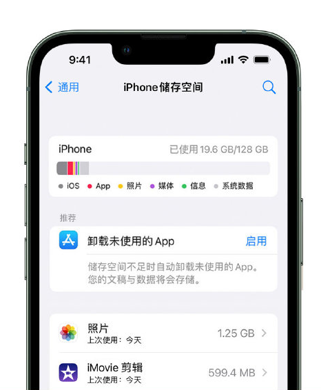 后安镇苹果14维修店分享管理 iPhone 14 机型储存空间的方法 