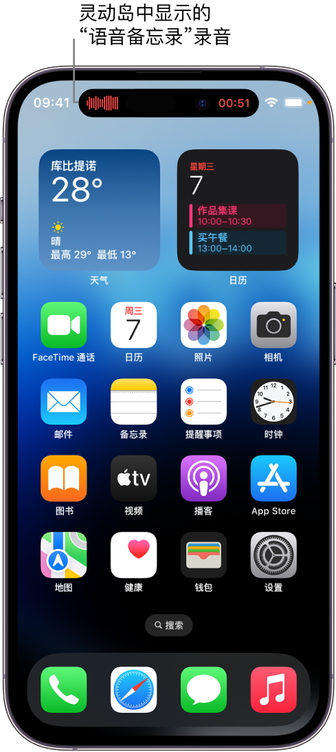 后安镇苹果14维修分享在 iPhone 14 Pro 机型中查看灵动岛活动和进行操作 