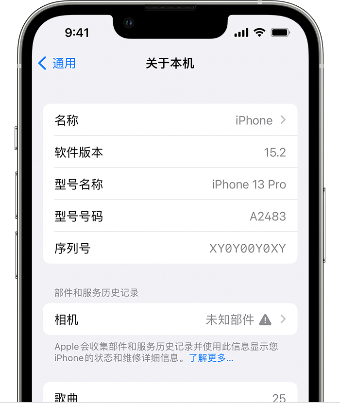 后安镇苹果维修分享iPhone 出现提示相机“未知部件”是什么原因？ 