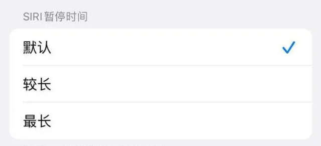 后安镇苹果维修分享iOS 16上隐藏的Siri的四种新用法 