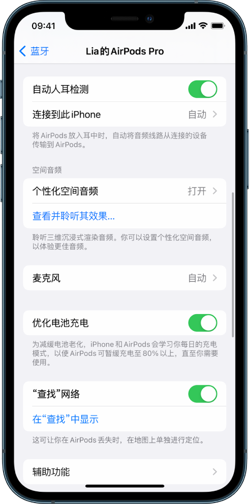 后安镇苹果手机维修分享如何通过 iPhone “查找”功能定位 AirPods 